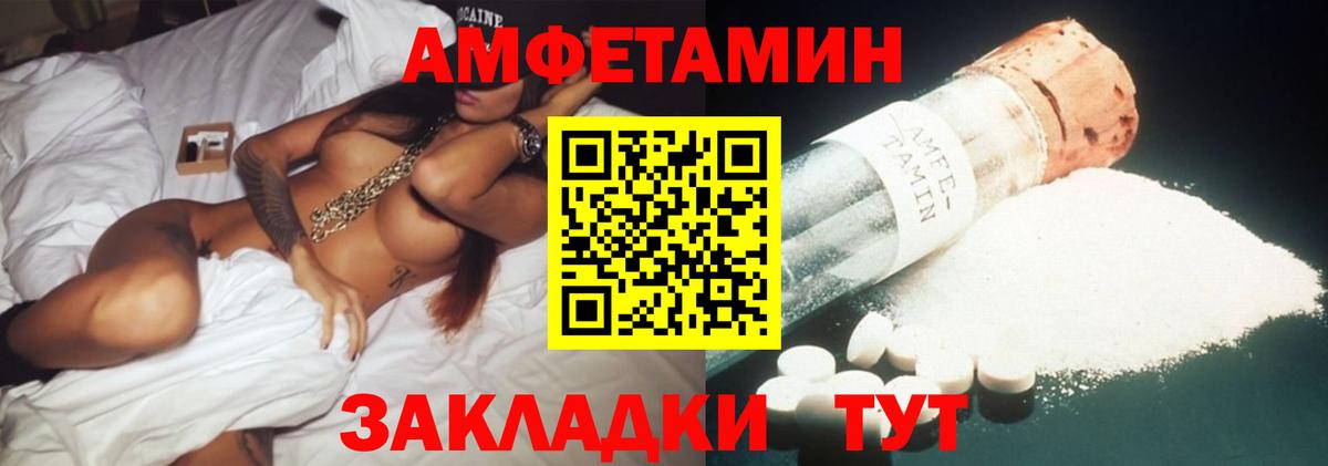 Amphetamine 98%  Вход с VPN  Волхов 