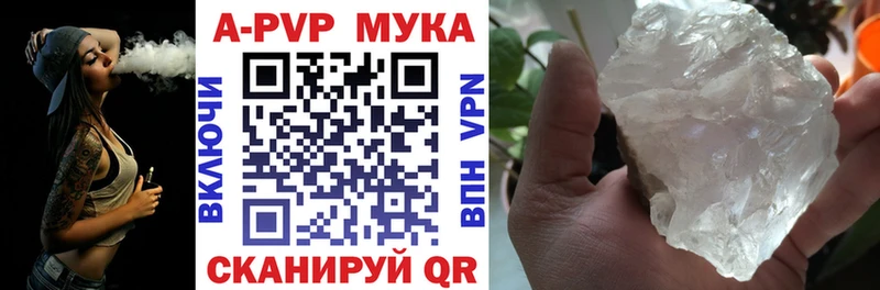 A PVP кристаллы Волхов