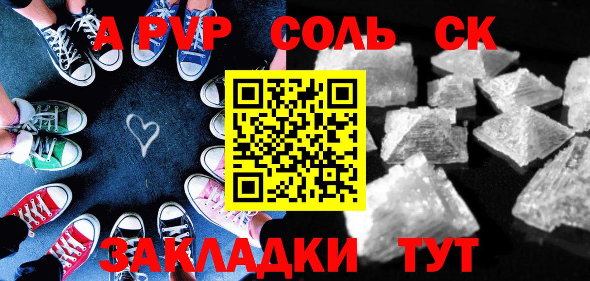 Alfa_PVP СК КРИС  Вход с VPN  где купить наркоту  APVP мука  Волхов 