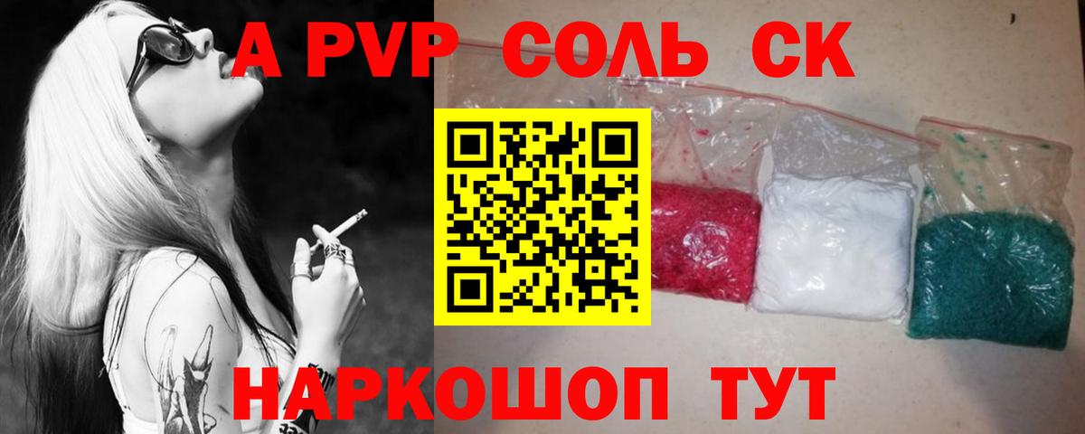 APVP крисы CK Волхов