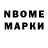Марки NBOMe 1,8мг Dilbar Nurullaeva