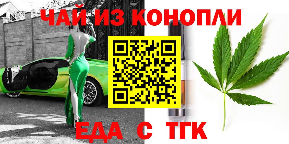 Печенье с ТГК марихуана Волхов