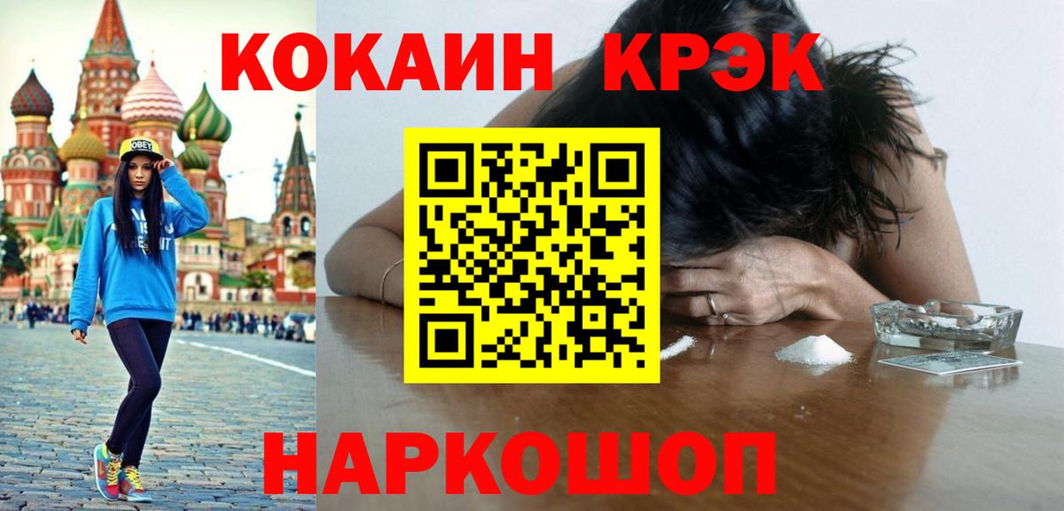 Cocaine 98% Волхов