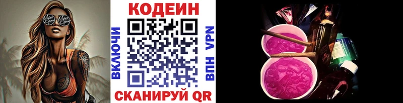 купить наркотики сайты  Волхов  Кодеиновый сироп Lean напиток Lean (лин) 