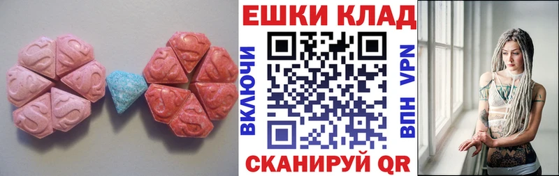 Экстази таблы  KRAKEN ТОР  Волхов  купить наркотики сайты 