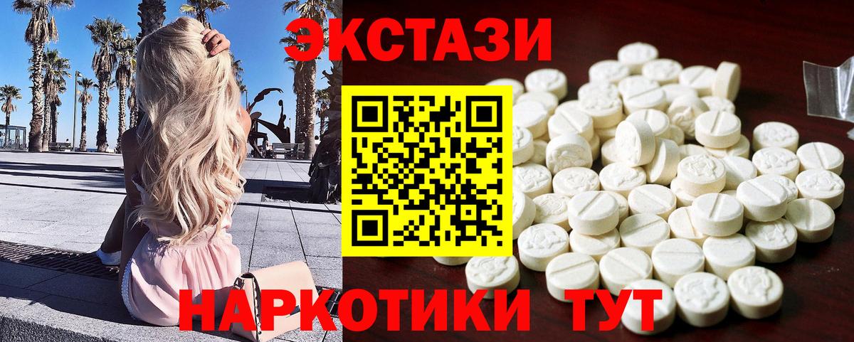 Экстази ешки  Ecstasy 300 mg  Волхов  ЭКСТАЗИ  Вход с VPN 