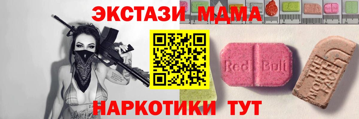 Ecstasy 250 мг Волхов