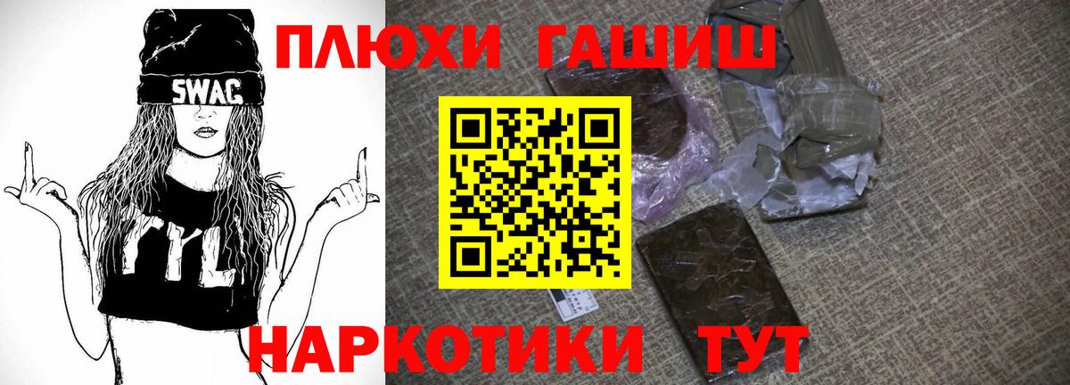 ГАШ Premium Волхов