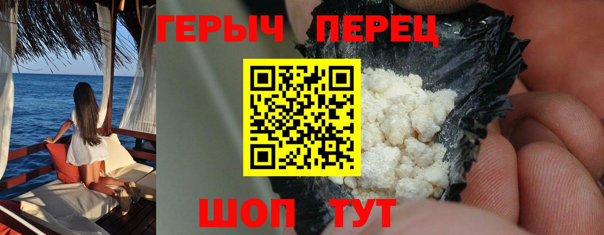 ГЕРОИН хмурый  Вход с VPN  Волхов 