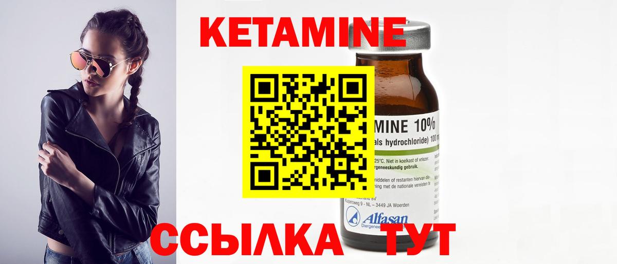 Волхов  Кетамин ketamine  Вход с VPN  Кетамин VHQ 