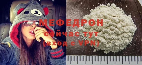 мефедрон мука Армянск