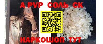 бутик Сланцы