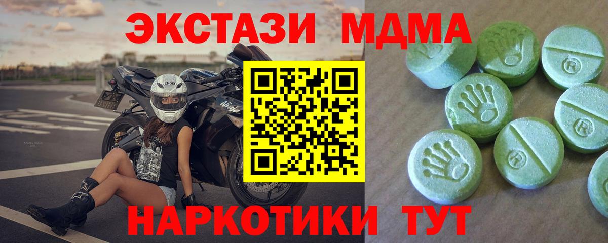 МДМА  МДМА Molly  Вход с VPN  MDMA VHQ  Волхов 