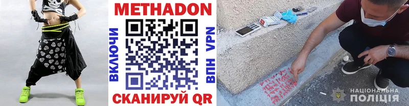 Метадон мёд кракен как войти Волхов даркнет сайт