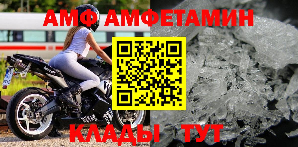 МЕТАМФЕТАМИН Декстрометамфетамин 99.9%  Вход с VPN  МЕТАМФЕТАМИН Декстрометамфетамин 99.9%  Волхов 