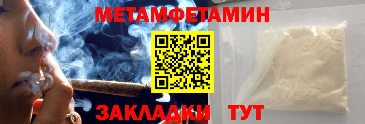 Первитин Декстрометамфетамин 99.9% Волхов
