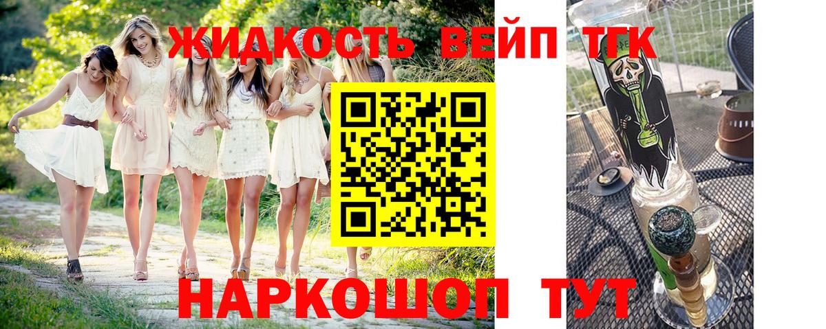 Дистиллят ТГК Wax  Вход с VPN  Волхов 