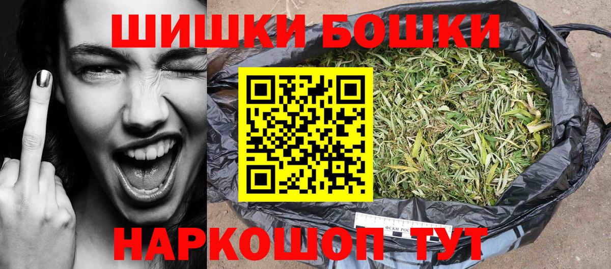 Шишки марихуана Ganja  Марихуана SATIVA & INDICA  Вход с VPN  Волхов  Канабис MAZAR 