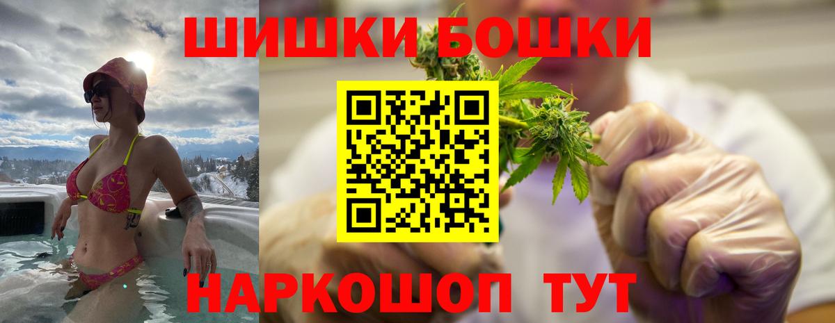 Бошки Шишки конопля Волхов